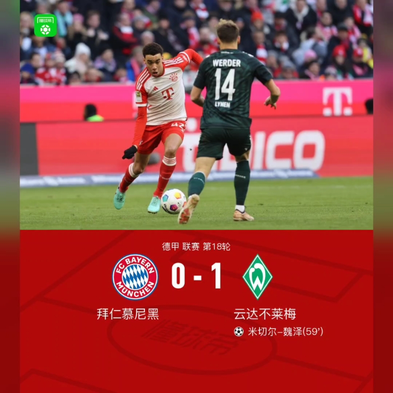 半岛体育在线网站-勒沃库森客场-击败云达不莱梅，继续稳固前四的简单介绍